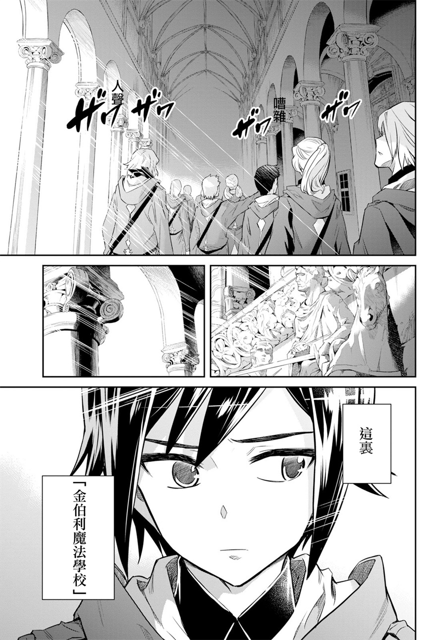 主宰七魔剑韩漫全集-第01话无删减无遮挡章节图片 