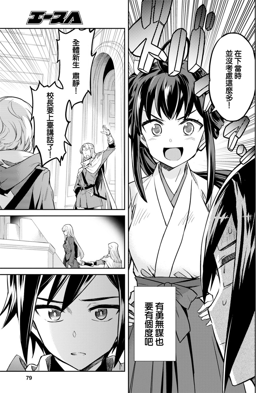 主宰七魔剑韩漫全集-第01话无删减无遮挡章节图片 