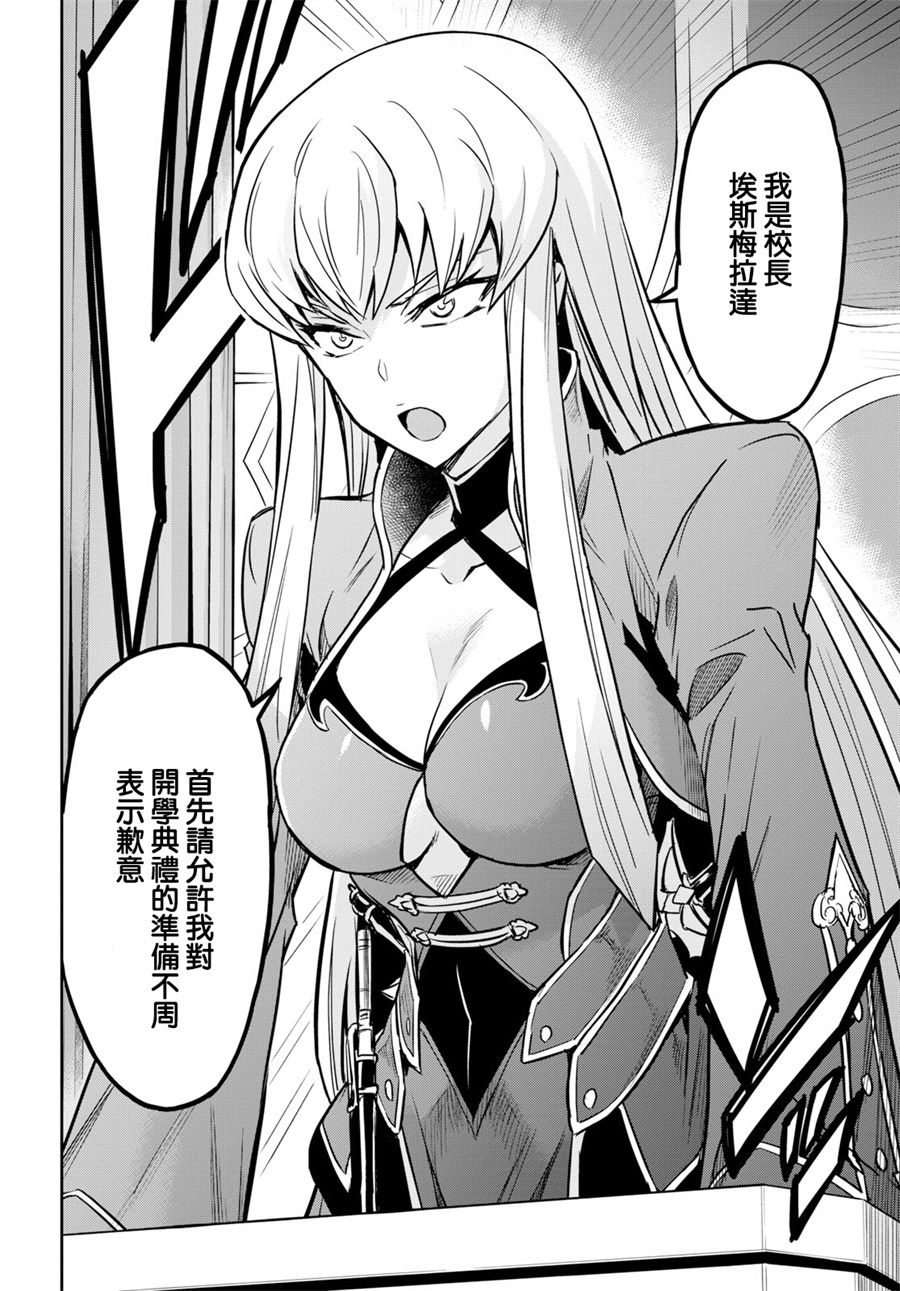 主宰七魔剑韩漫全集-第01话无删减无遮挡章节图片 