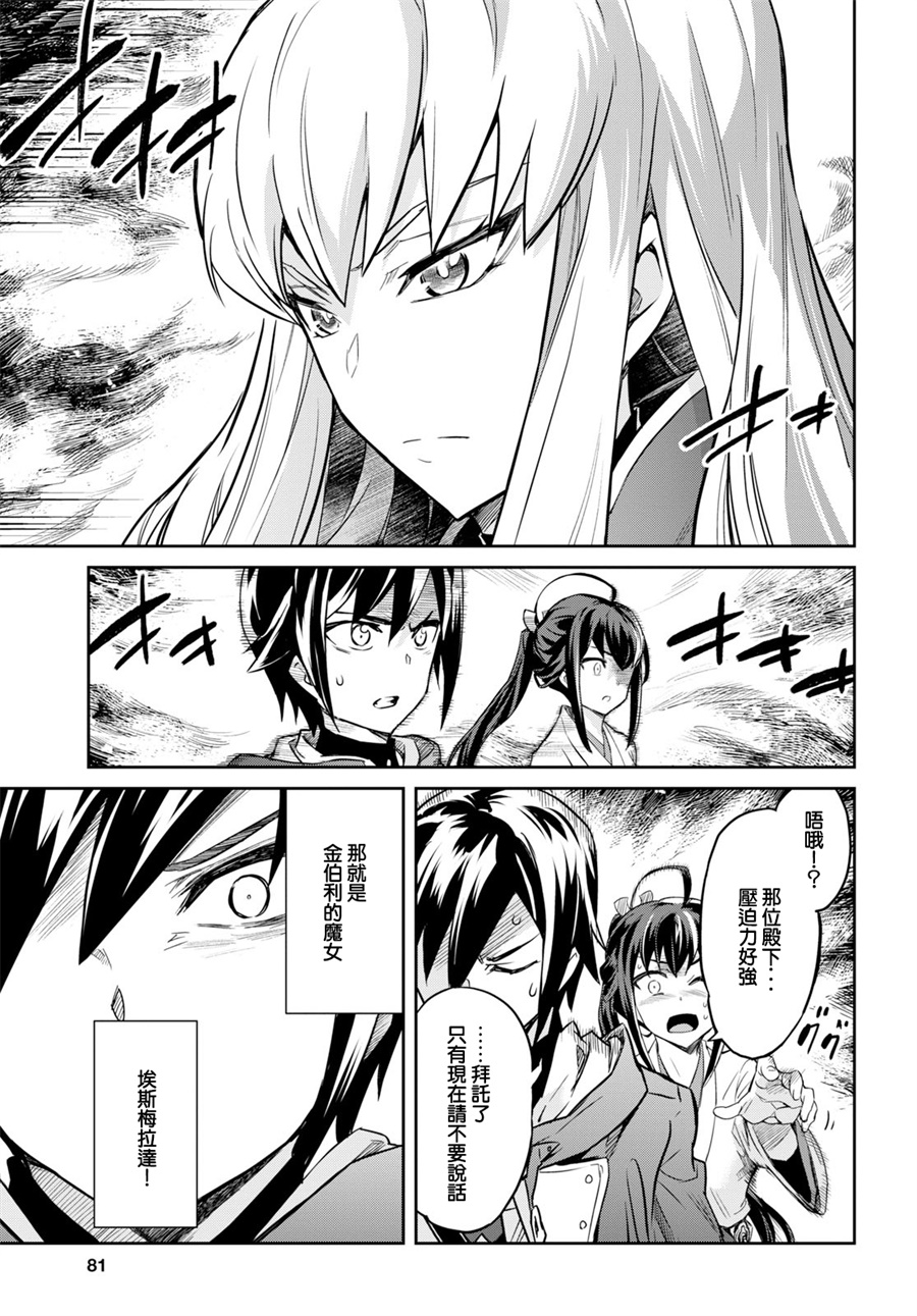 主宰七魔剑韩漫全集-第01话无删减无遮挡章节图片 
