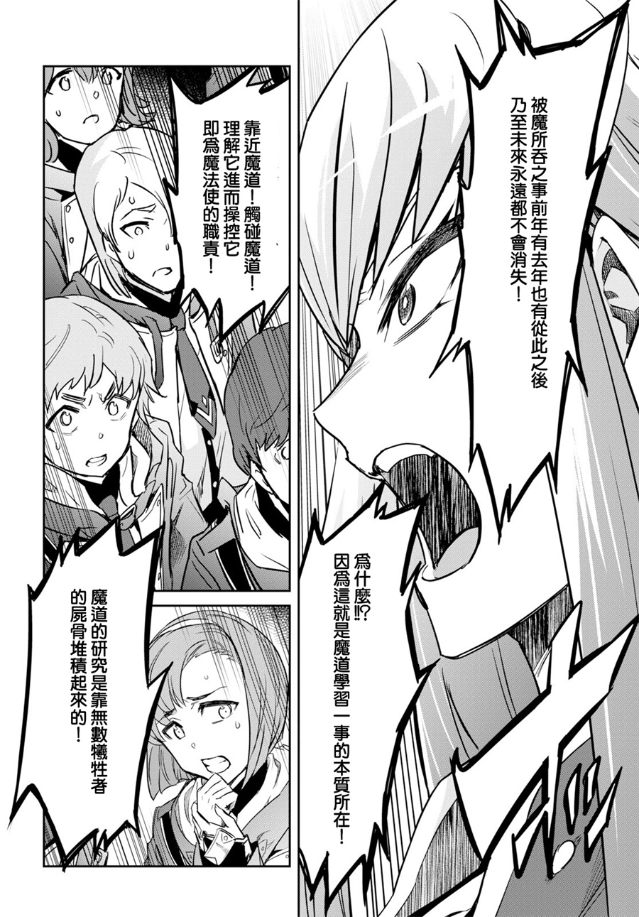主宰七魔剑韩漫全集-第01话无删减无遮挡章节图片 