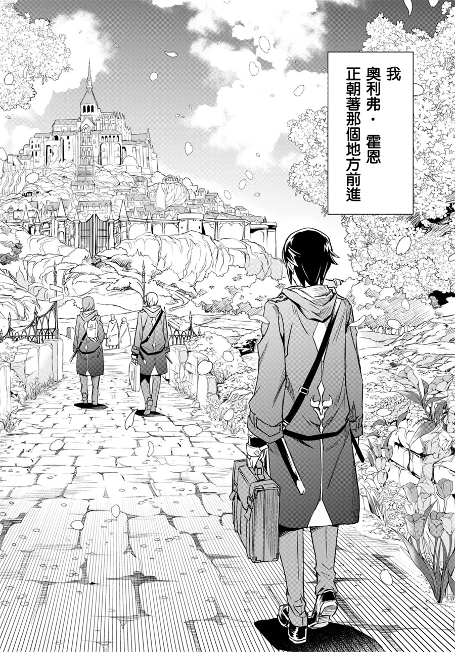 主宰七魔剑韩漫全集-第01话无删减无遮挡章节图片 