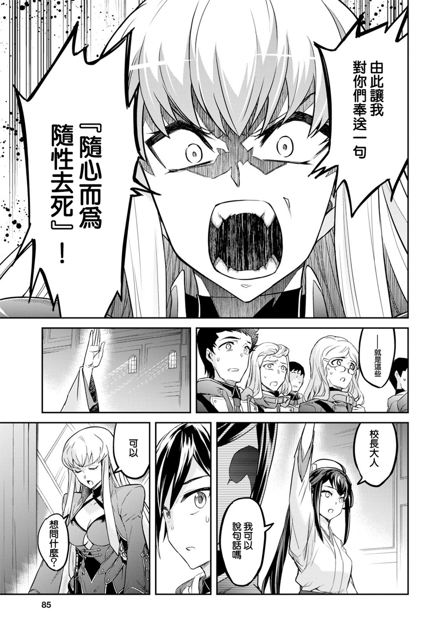 主宰七魔剑韩漫全集-第01话无删减无遮挡章节图片 