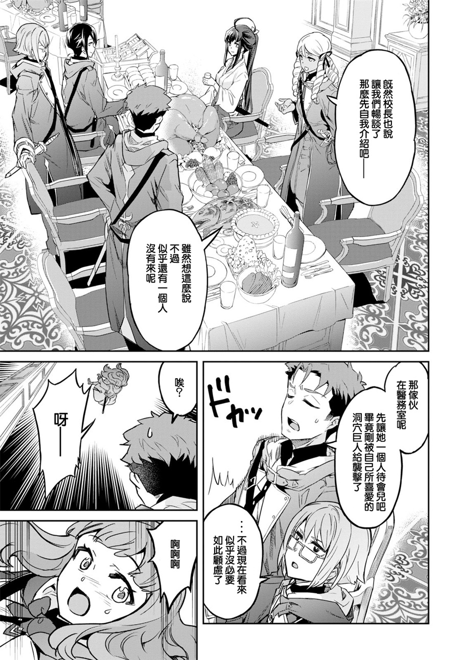 主宰七魔剑韩漫全集-第01话无删减无遮挡章节图片 