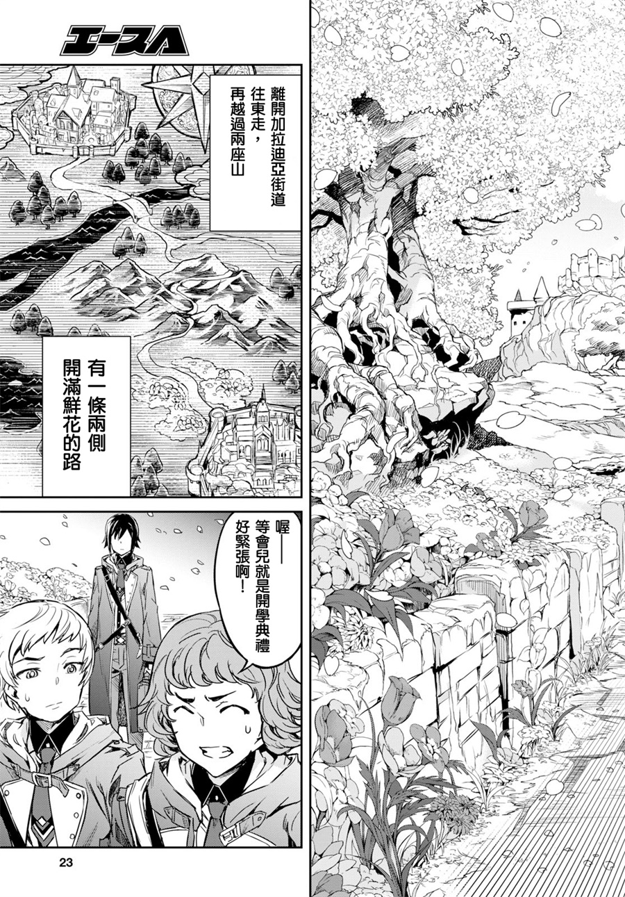 主宰七魔剑韩漫全集-第01话无删减无遮挡章节图片 