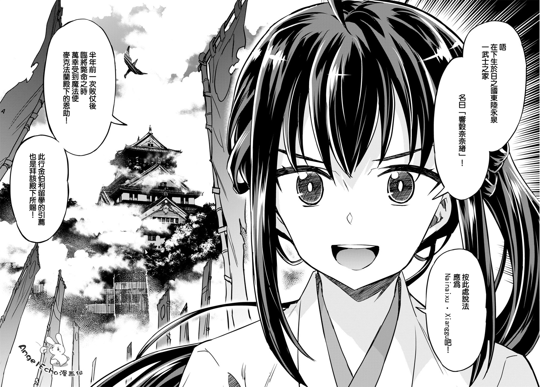 主宰七魔剑韩漫全集-第01话无删减无遮挡章节图片 