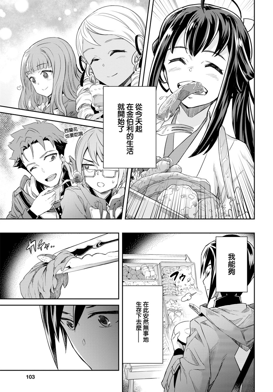主宰七魔剑韩漫全集-第01话无删减无遮挡章节图片 