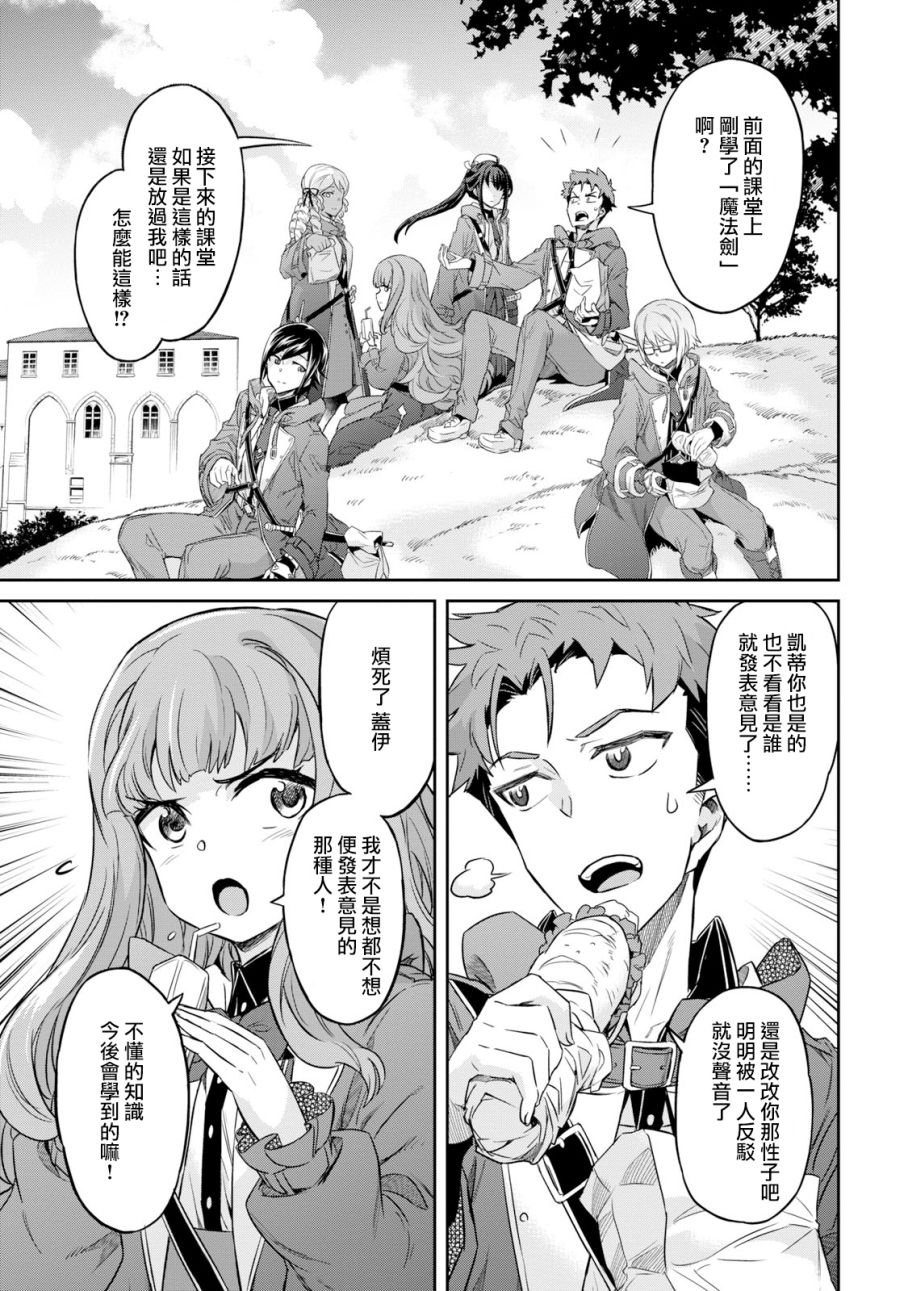主宰七魔剑韩漫全集-第04话无删减无遮挡章节图片 