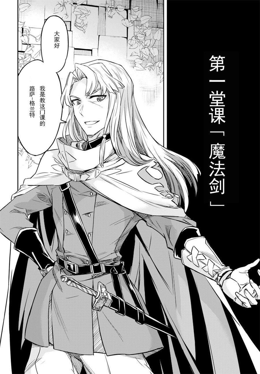 主宰七魔剑韩漫全集-第02话无删减无遮挡章节图片 