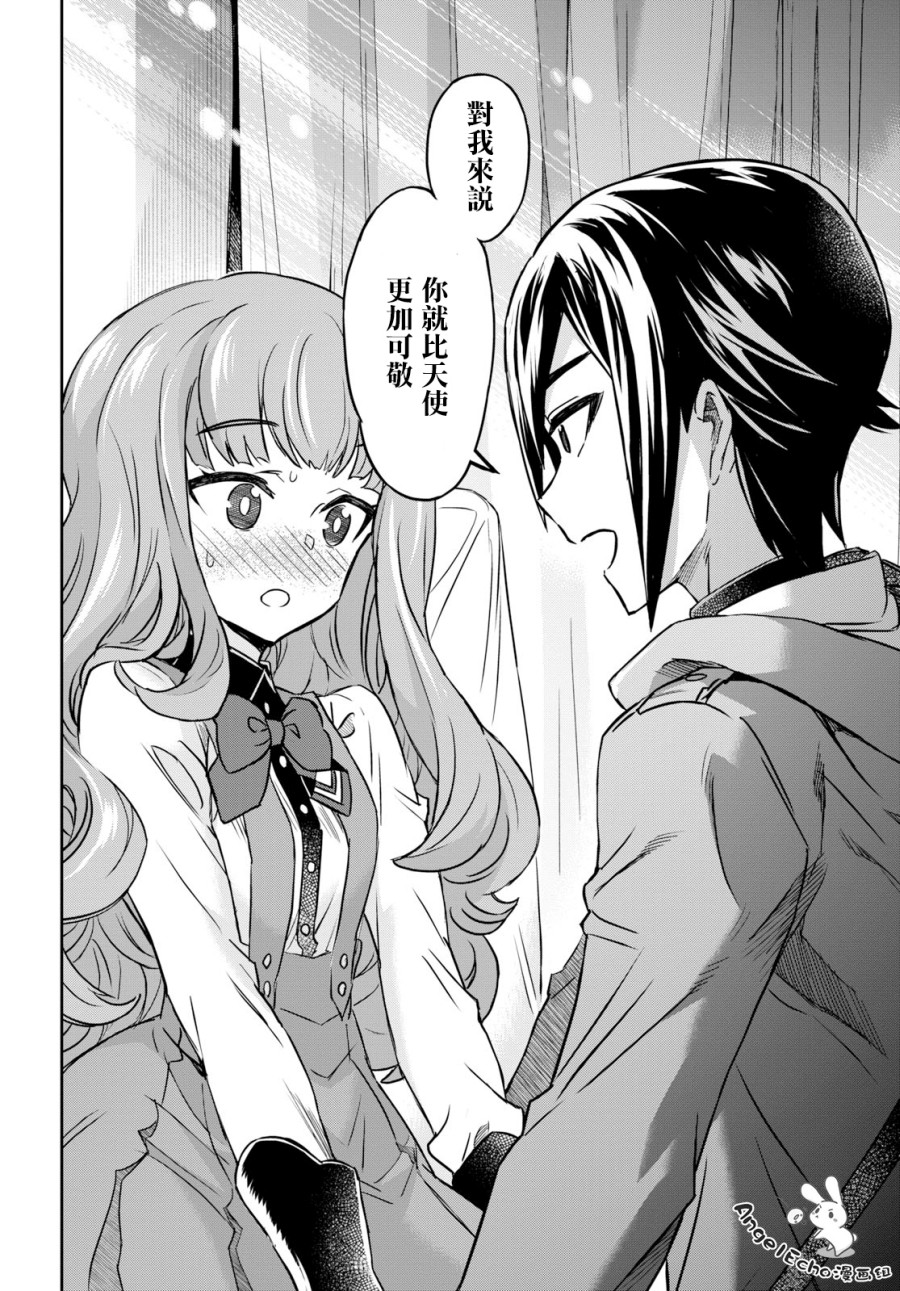 主宰七魔剑韩漫全集-第05话无删减无遮挡章节图片 