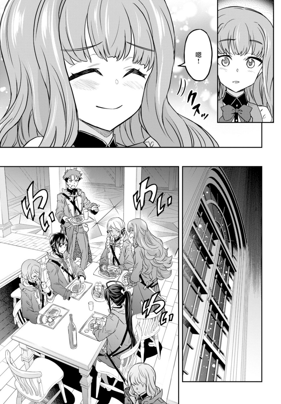 主宰七魔剑韩漫全集-第05话无删减无遮挡章节图片 