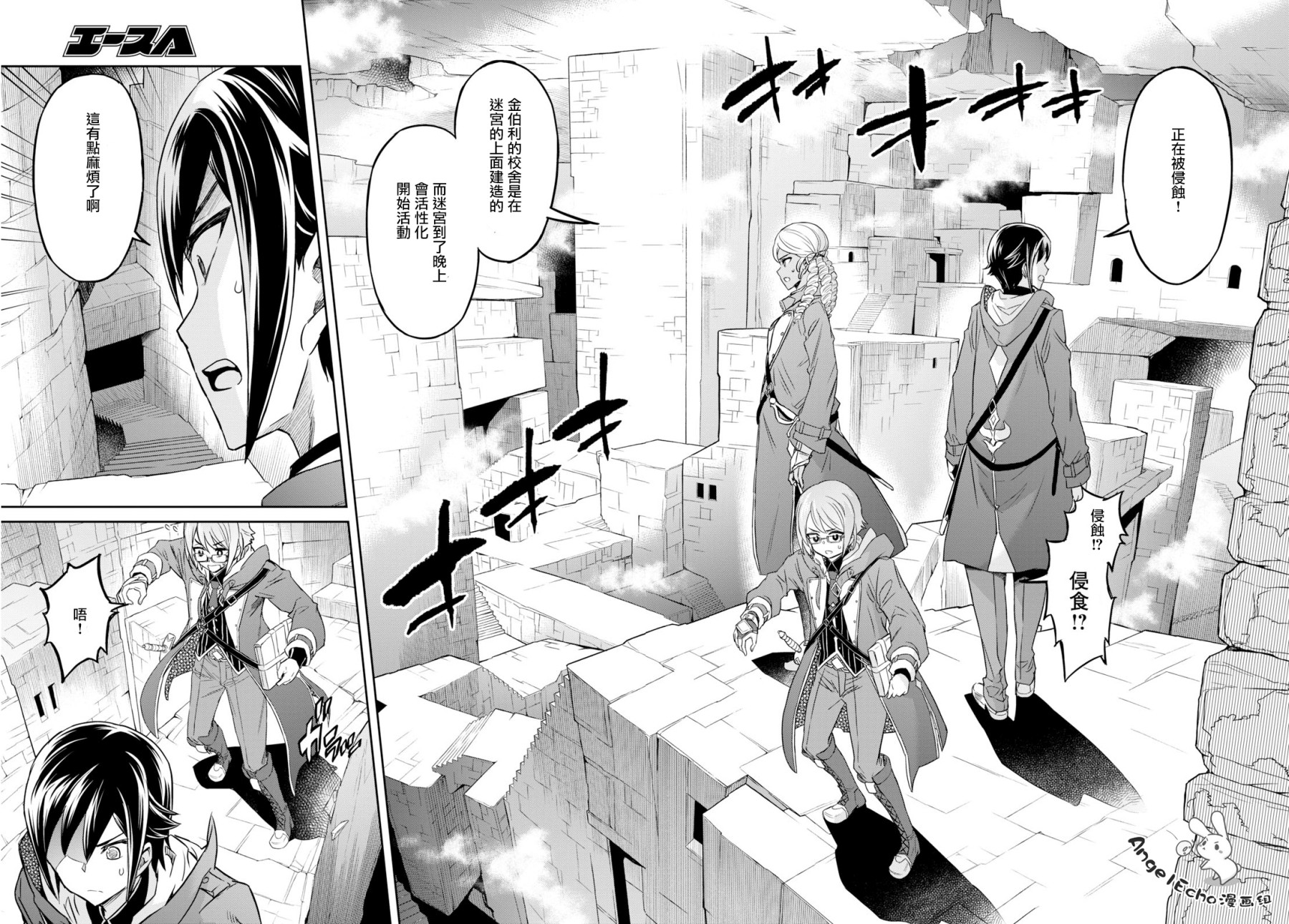 主宰七魔剑韩漫全集-第05话无删减无遮挡章节图片 