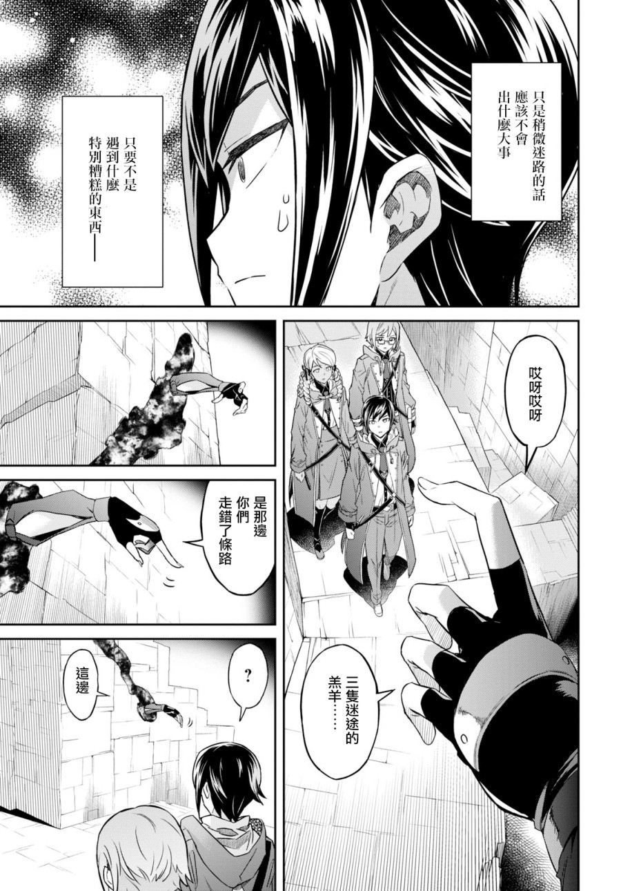 主宰七魔剑韩漫全集-第05话无删减无遮挡章节图片 
