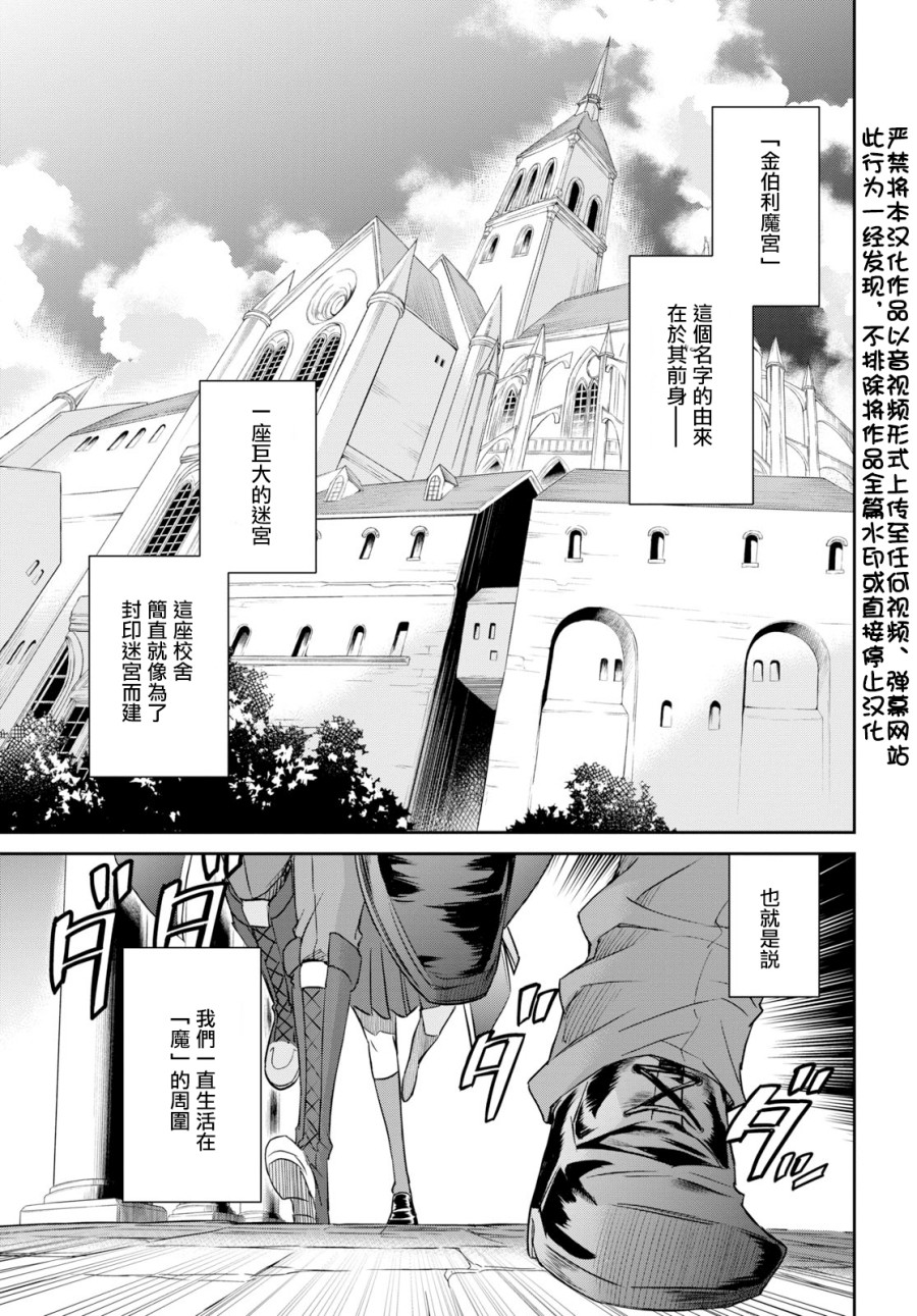 主宰七魔剑韩漫全集-第05话无删减无遮挡章节图片 