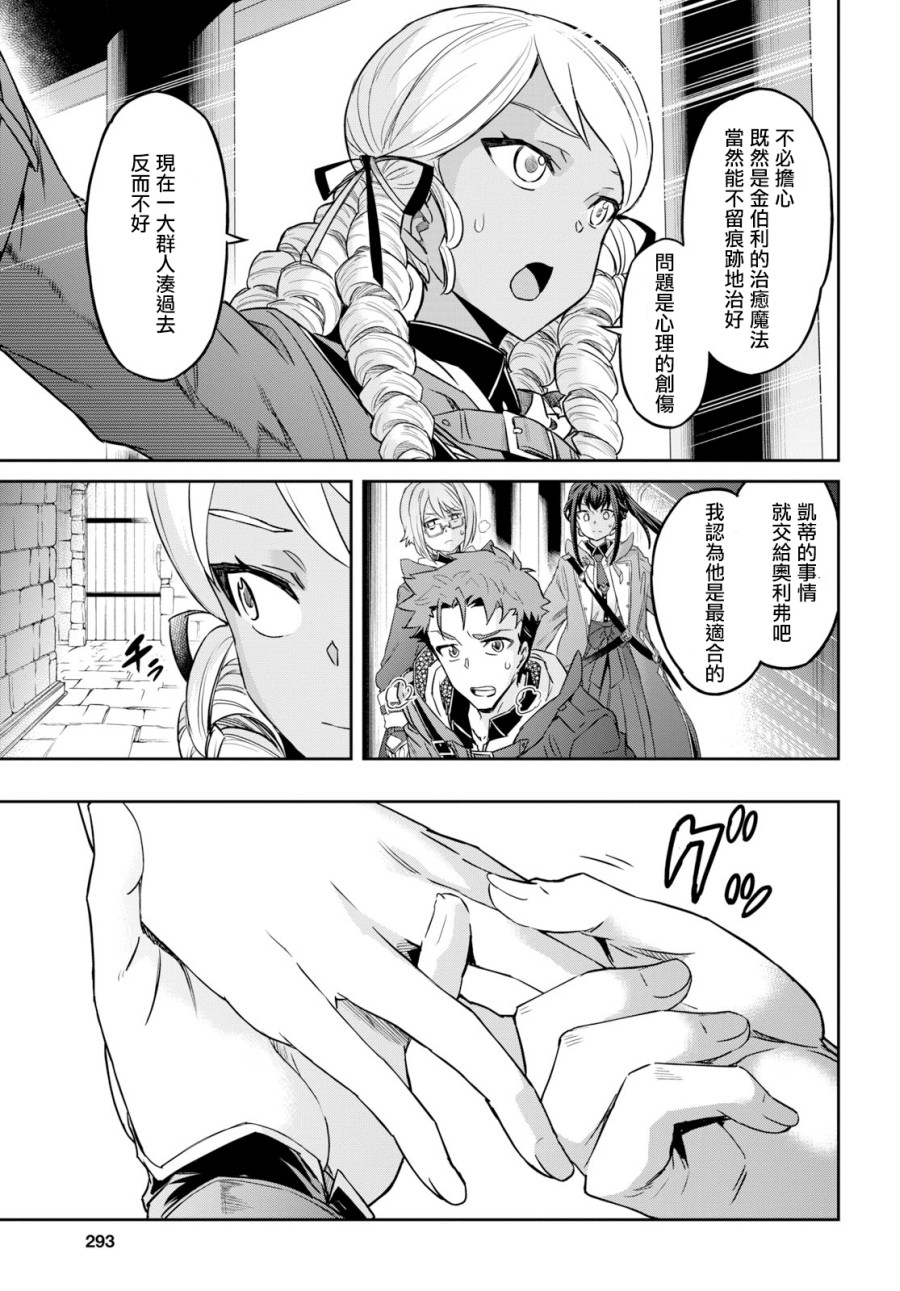 主宰七魔剑韩漫全集-第05话无删减无遮挡章节图片 