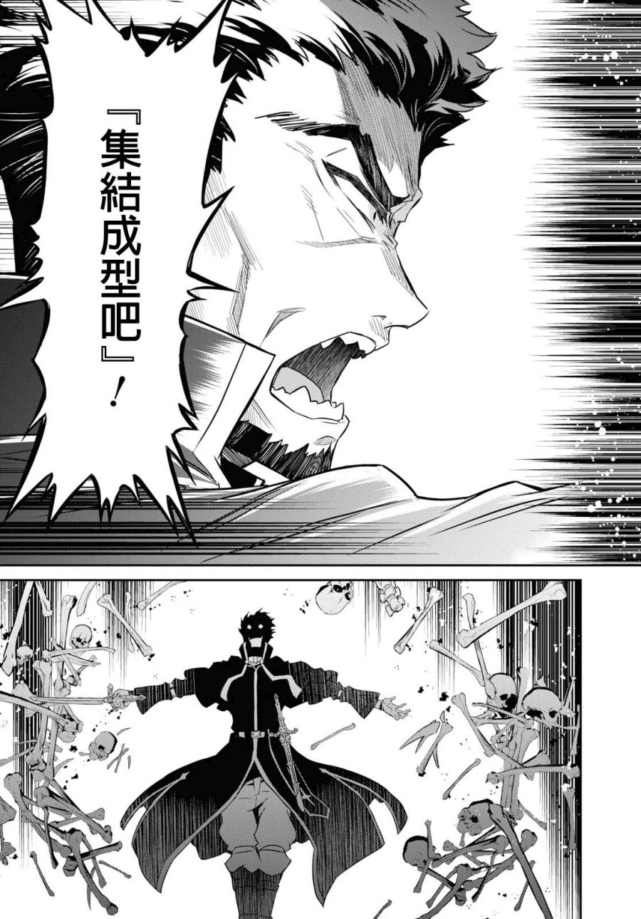 主宰七魔剑韩漫全集-第06话无删减无遮挡章节图片 
