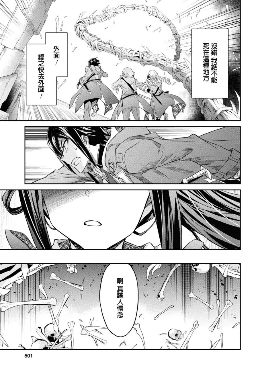 主宰七魔剑韩漫全集-第06话无删减无遮挡章节图片 