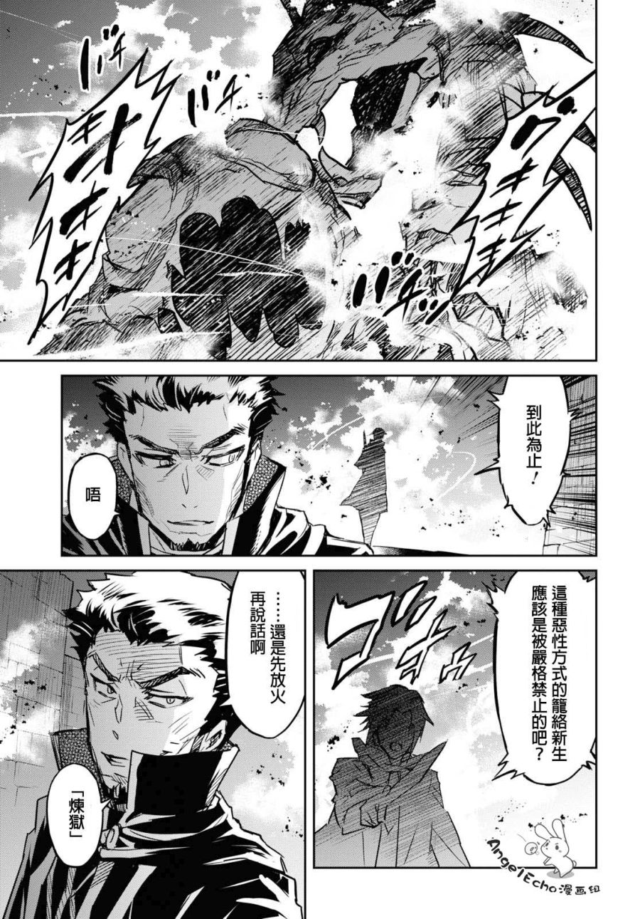 主宰七魔剑韩漫全集-第06话无删减无遮挡章节图片 