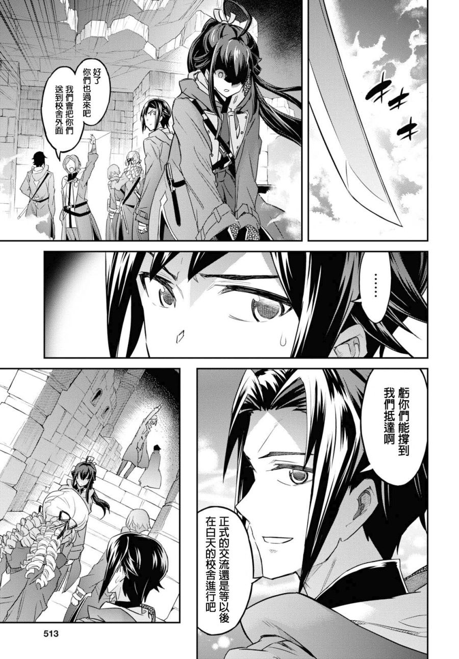 主宰七魔剑韩漫全集-第06话无删减无遮挡章节图片 