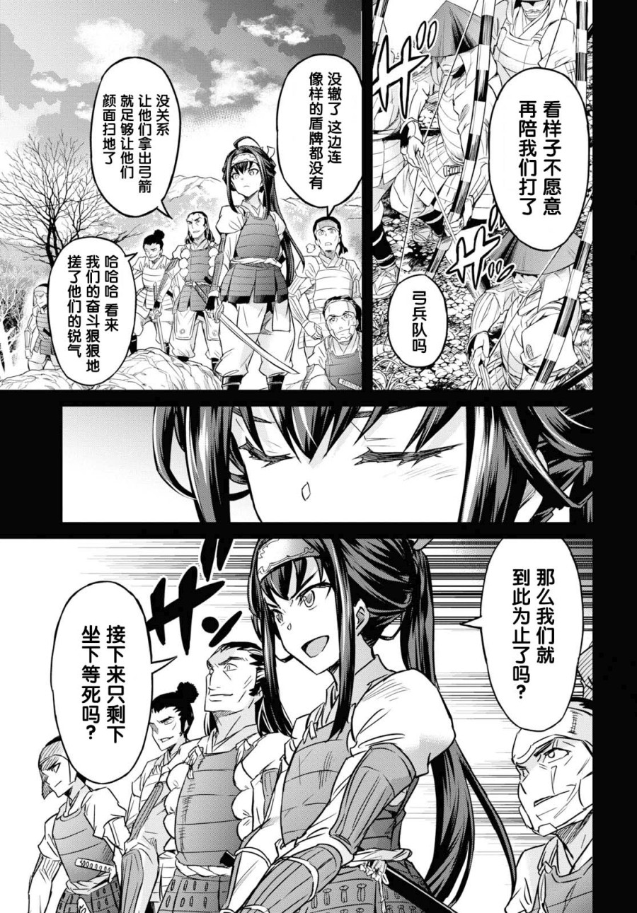 主宰七魔剑韩漫全集-第07话无删减无遮挡章节图片 