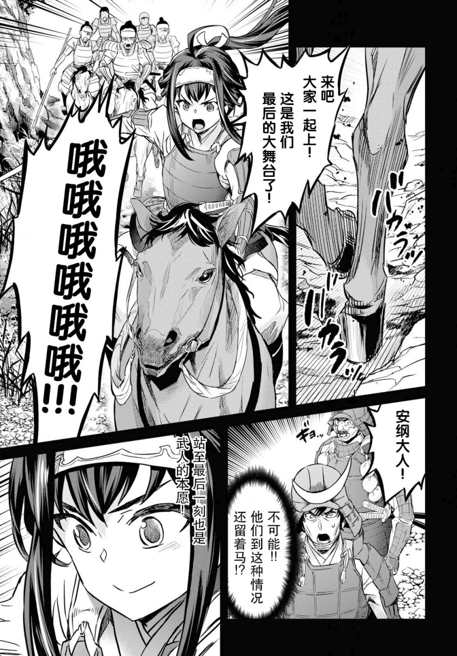 主宰七魔剑韩漫全集-第07话无删减无遮挡章节图片 