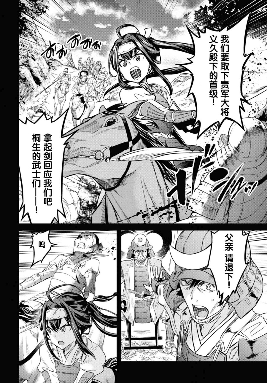 主宰七魔剑韩漫全集-第07话无删减无遮挡章节图片 
