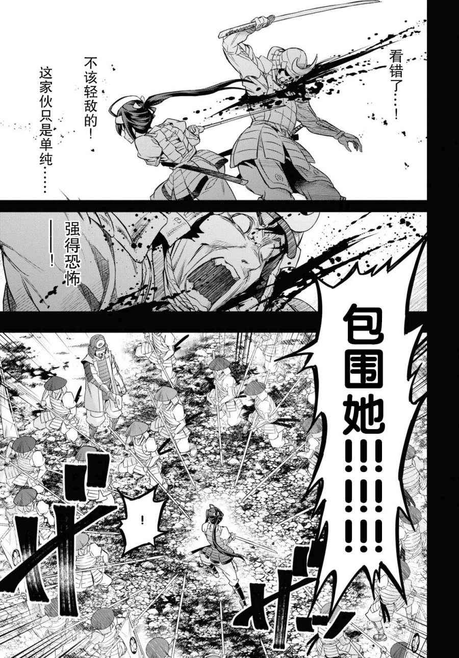 主宰七魔剑韩漫全集-第07话无删减无遮挡章节图片 