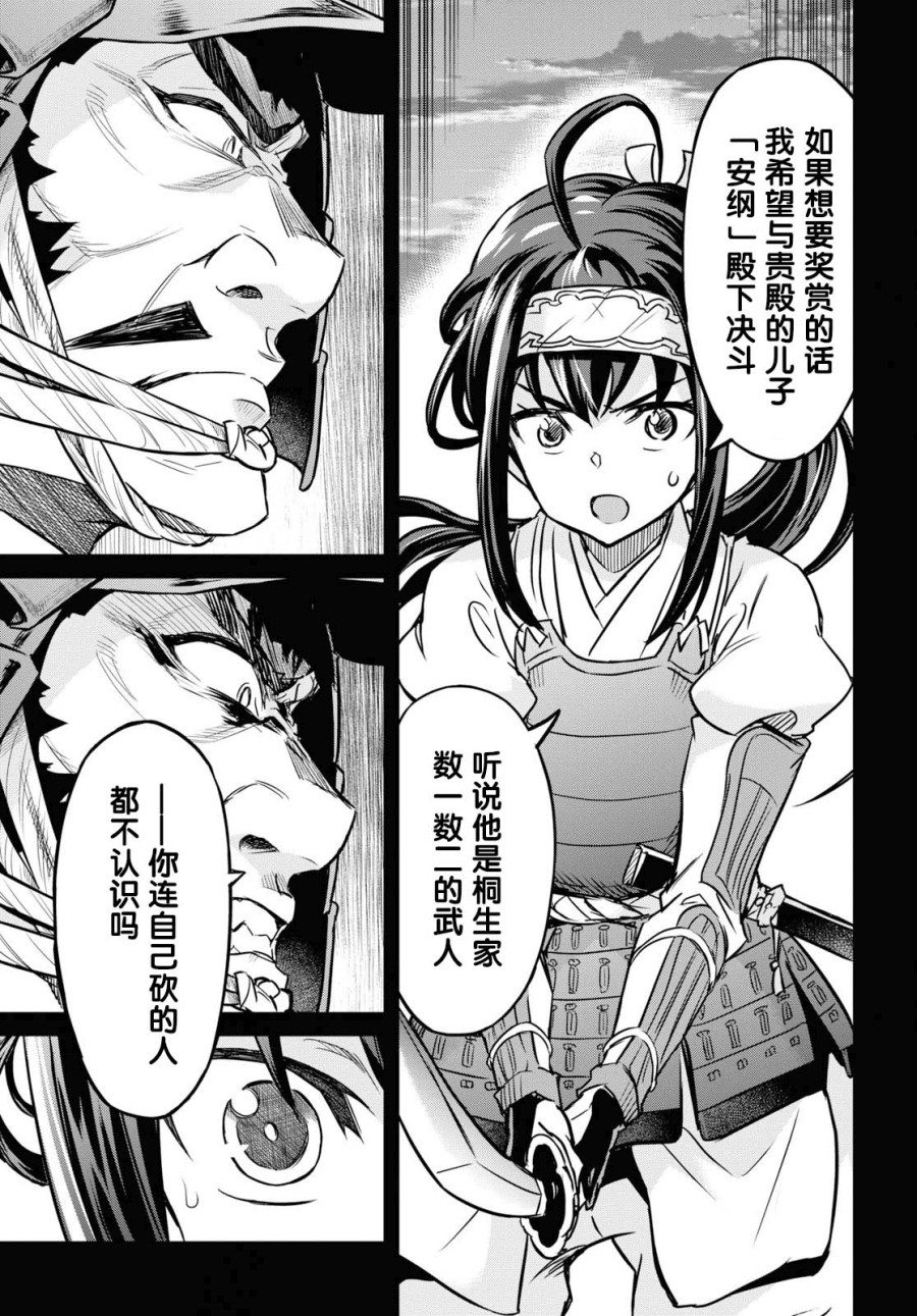 主宰七魔剑韩漫全集-第07话无删减无遮挡章节图片 