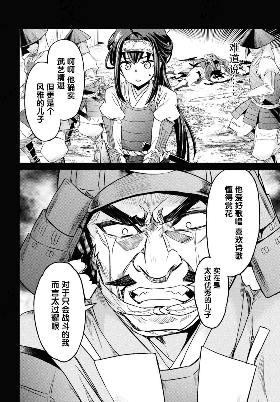 主宰七魔剑韩漫全集-第07话无删减无遮挡章节图片 