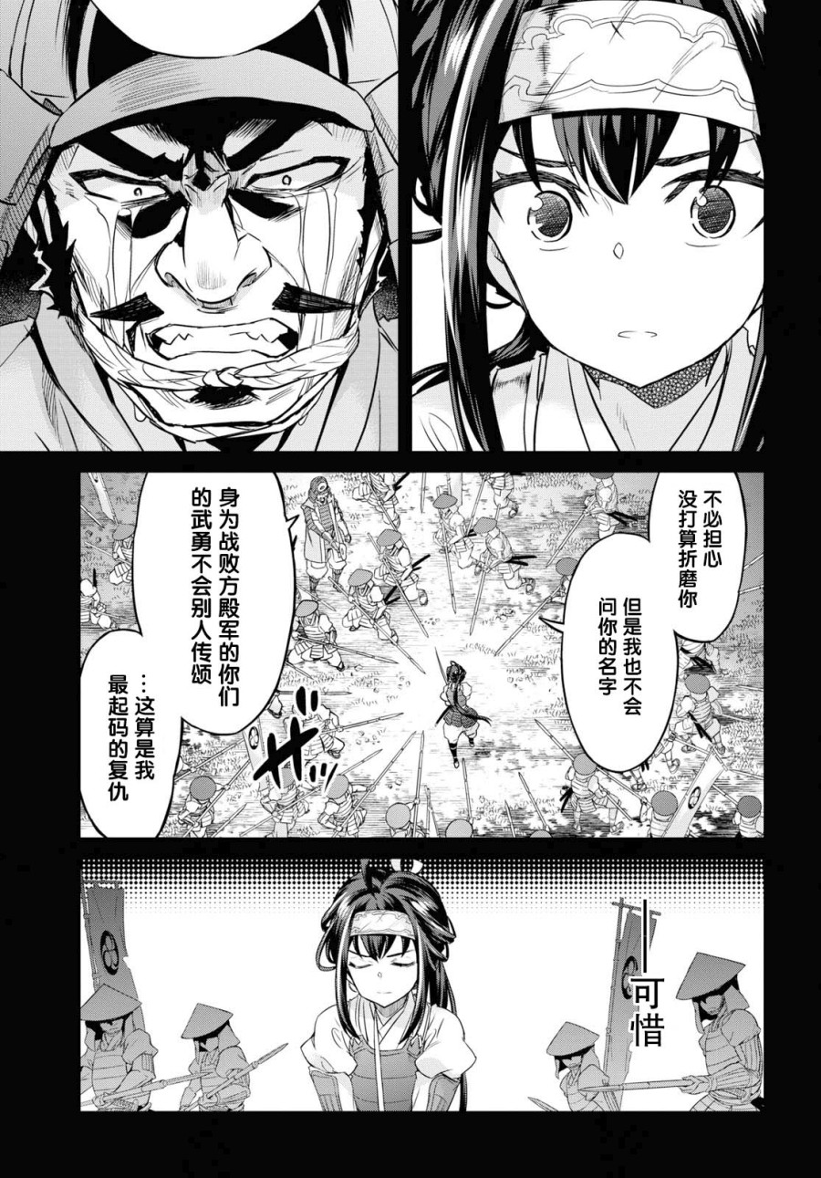 主宰七魔剑韩漫全集-第07话无删减无遮挡章节图片 