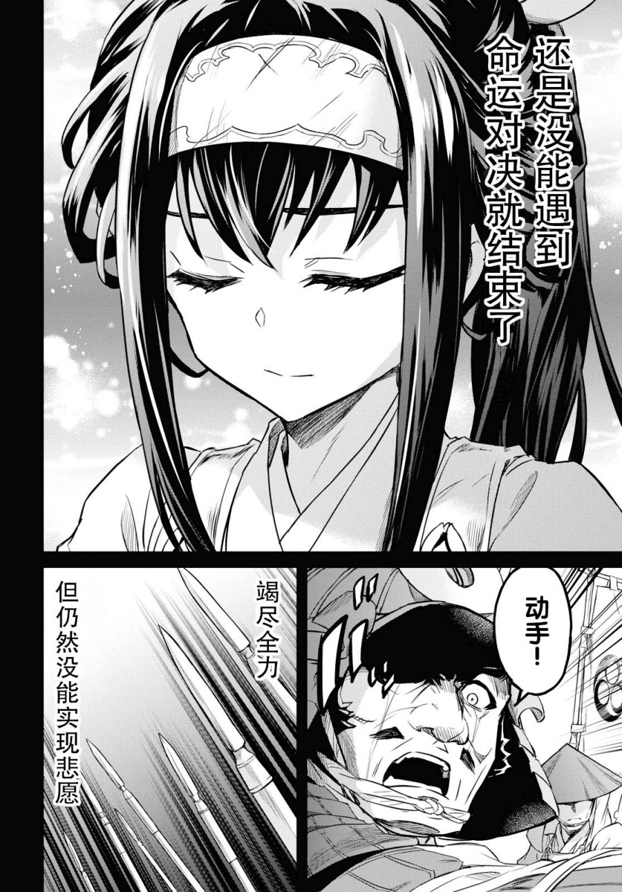 主宰七魔剑韩漫全集-第07话无删减无遮挡章节图片 