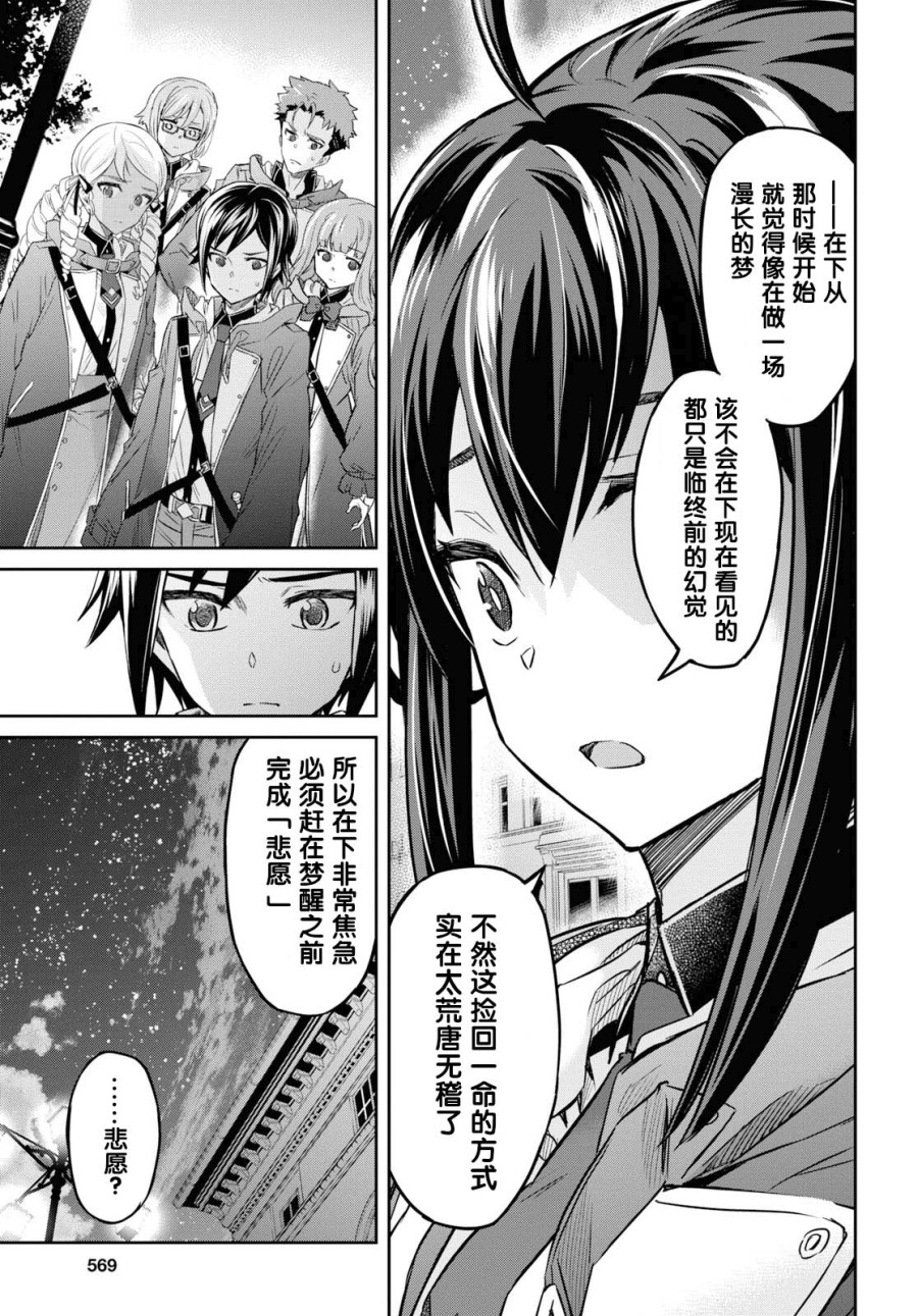 主宰七魔剑韩漫全集-第07话无删减无遮挡章节图片 
