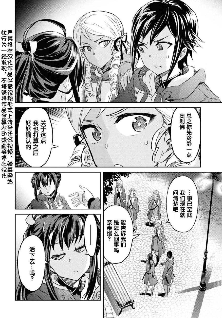 主宰七魔剑韩漫全集-第07话无删减无遮挡章节图片 