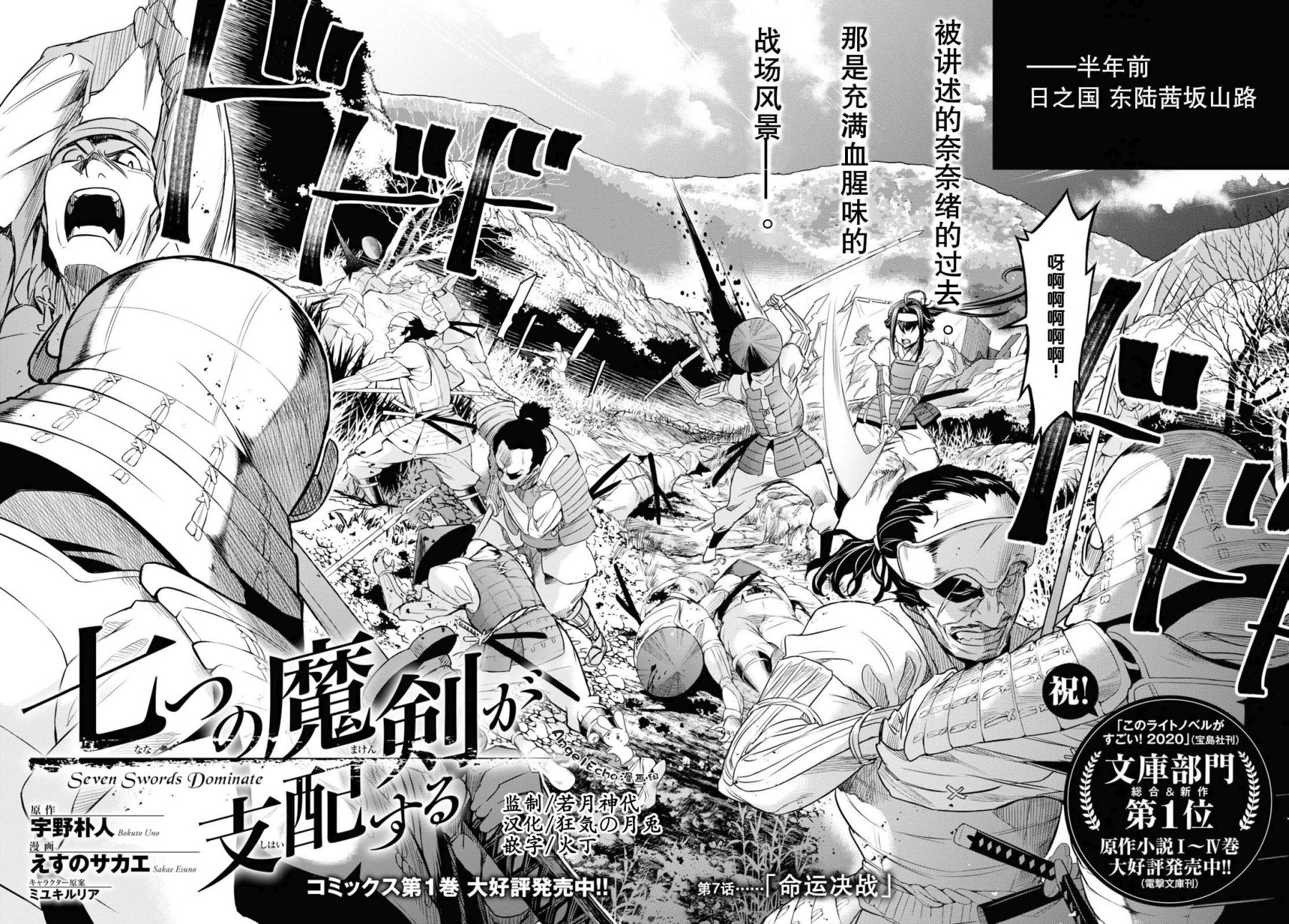 主宰七魔剑韩漫全集-第07话无删减无遮挡章节图片 