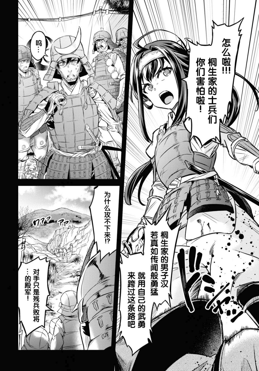主宰七魔剑韩漫全集-第07话无删减无遮挡章节图片 