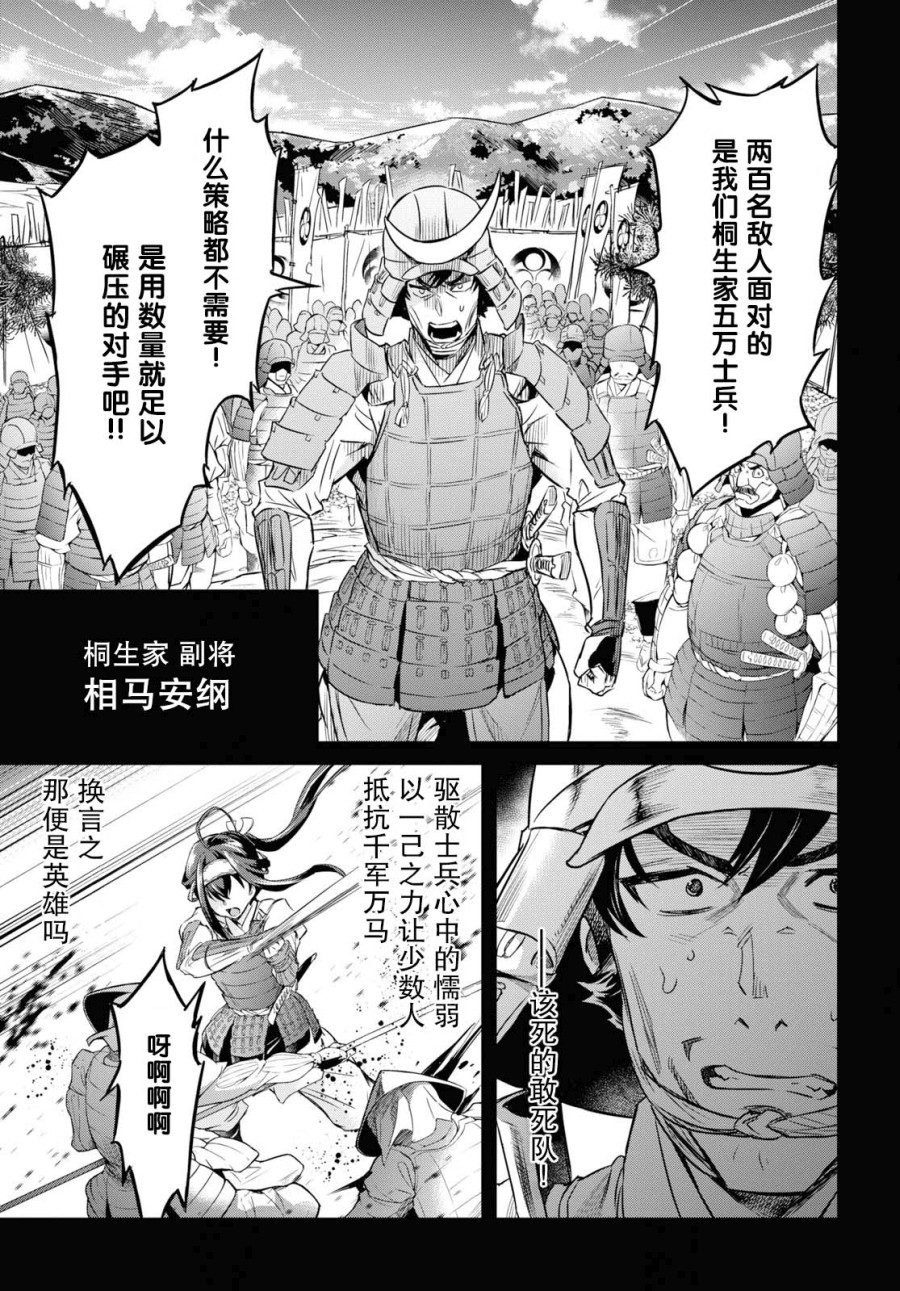主宰七魔剑韩漫全集-第07话无删减无遮挡章节图片 