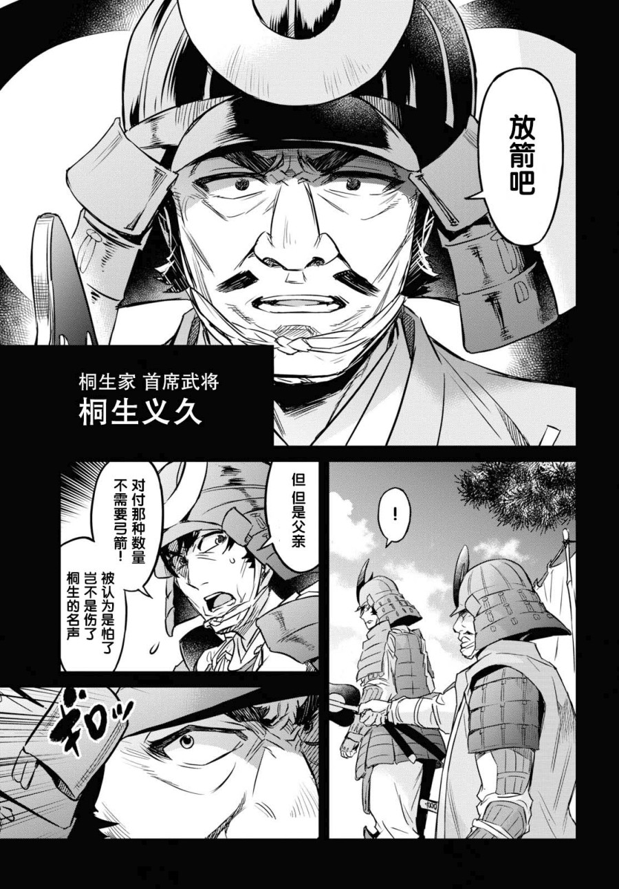 主宰七魔剑韩漫全集-第07话无删减无遮挡章节图片 