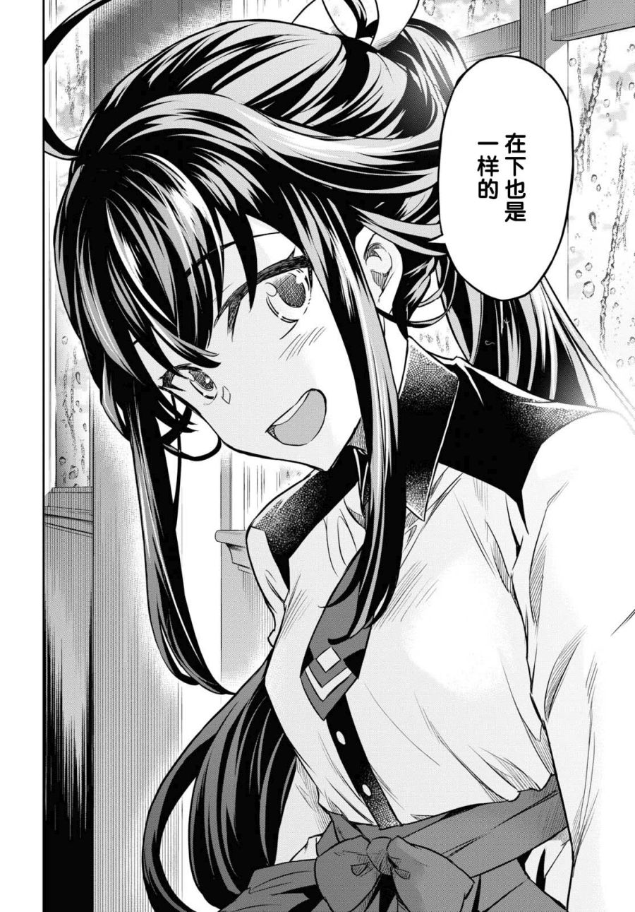 主宰七魔剑韩漫全集-第08话无删减无遮挡章节图片 