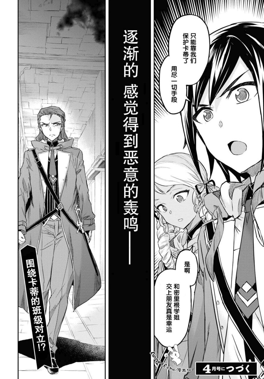 主宰七魔剑韩漫全集-第08话无删减无遮挡章节图片 