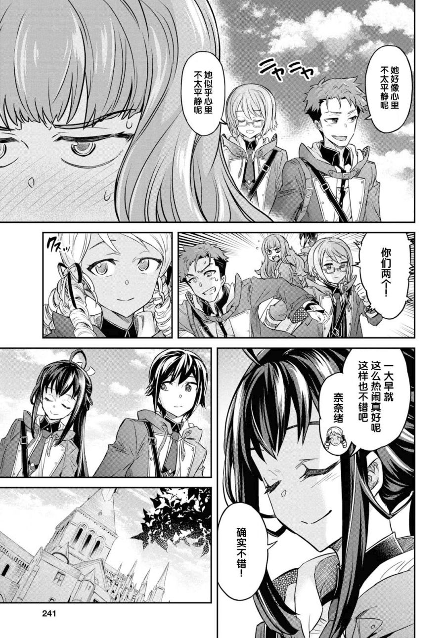 主宰七魔剑韩漫全集-第08话无删减无遮挡章节图片 