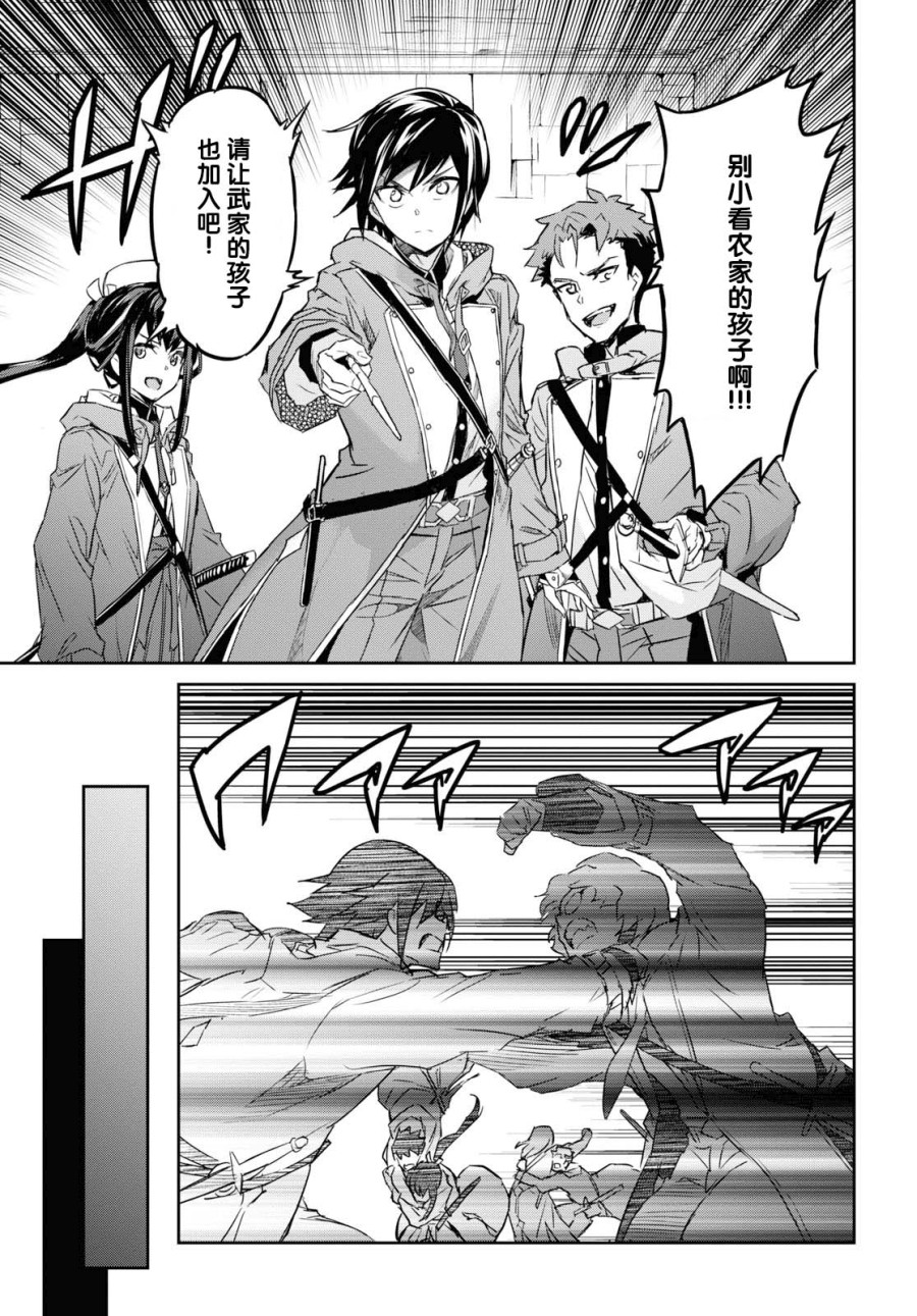 主宰七魔剑韩漫全集-第09话无删减无遮挡章节图片 