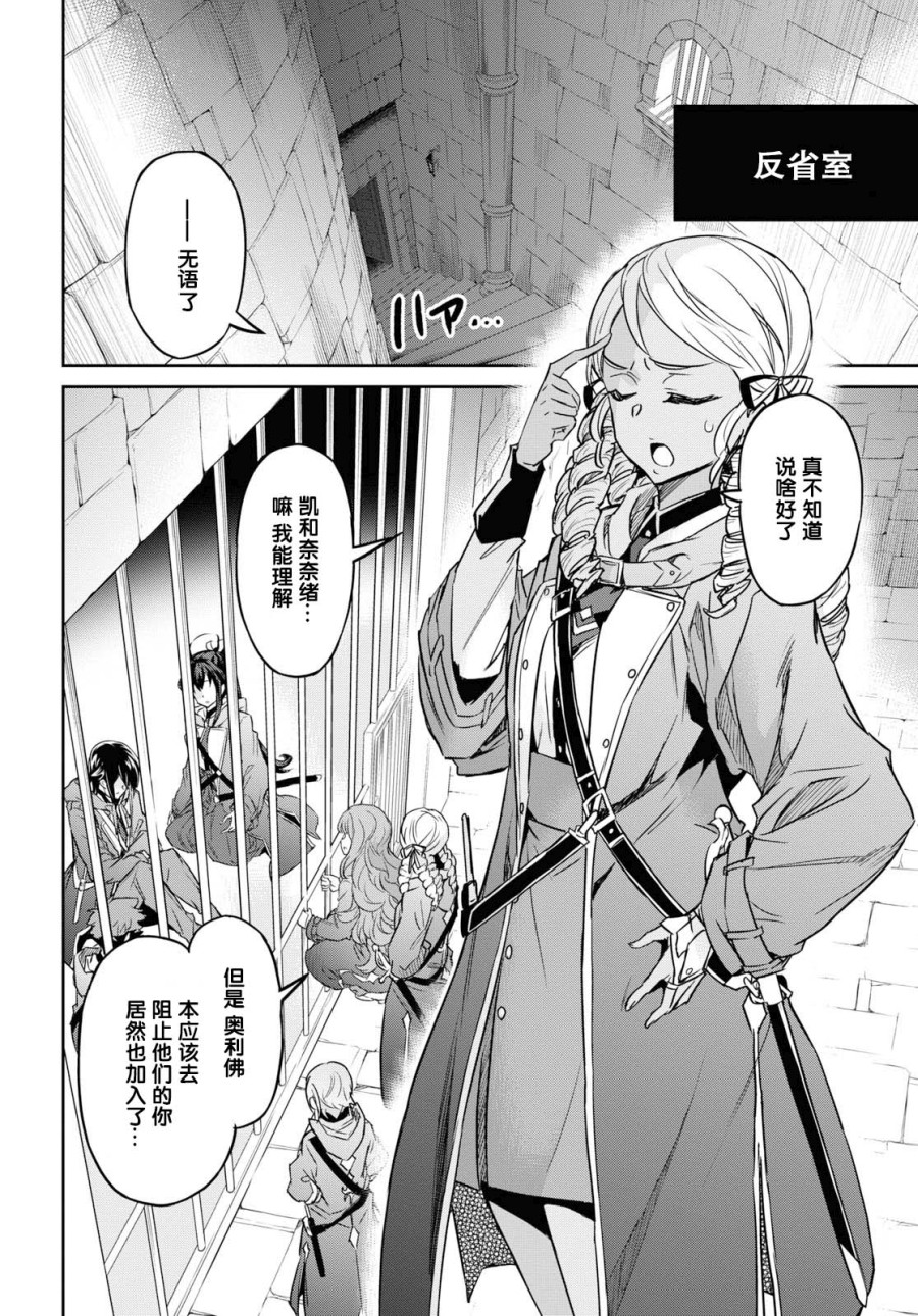 主宰七魔剑韩漫全集-第09话无删减无遮挡章节图片 