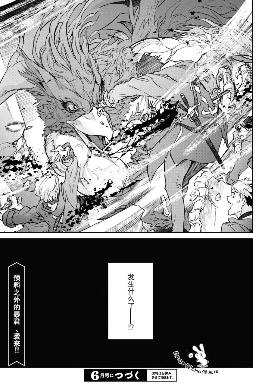 主宰七魔剑韩漫全集-第09话无删减无遮挡章节图片 
