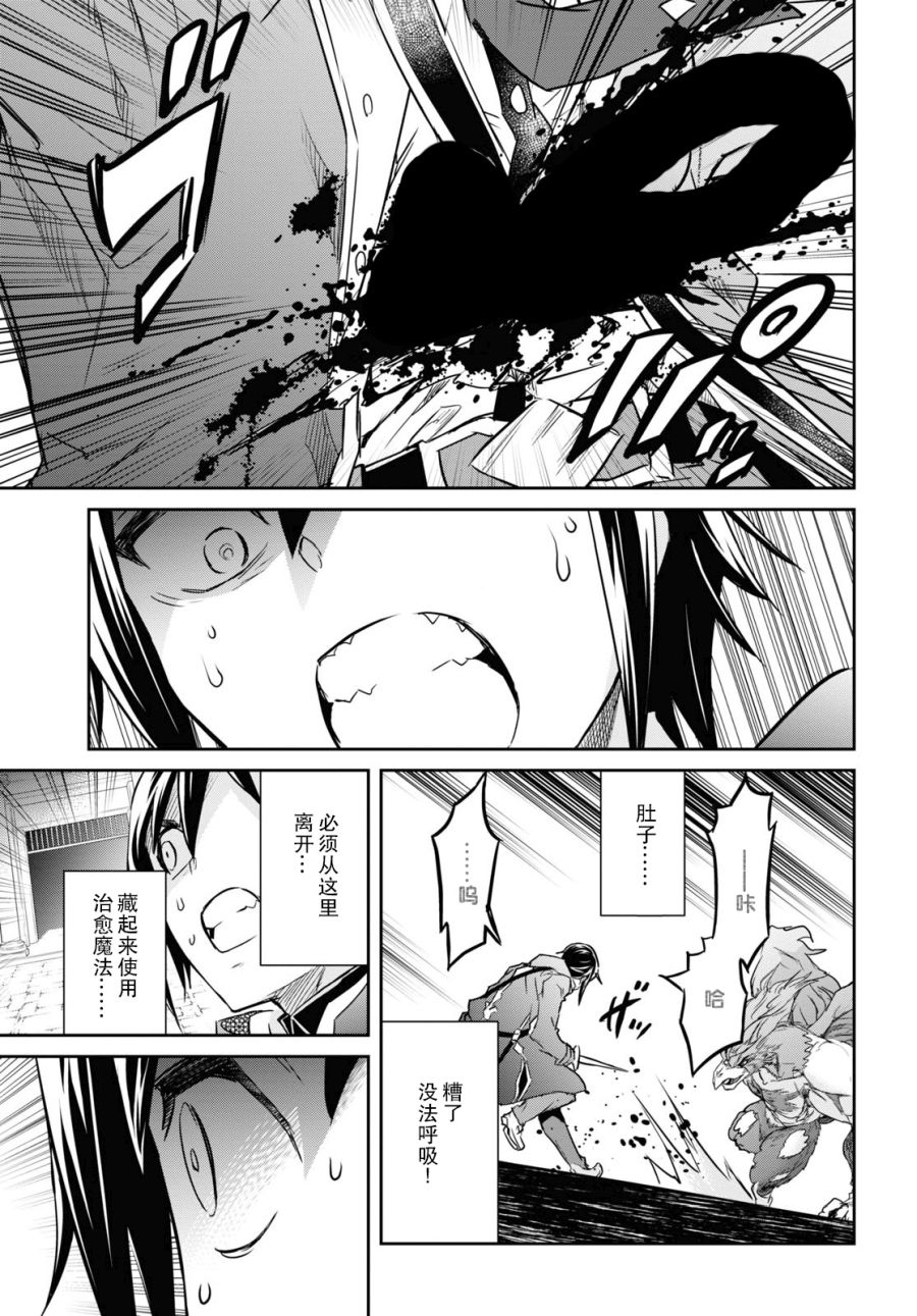 主宰七魔剑韩漫全集-第10话无删减无遮挡章节图片 
