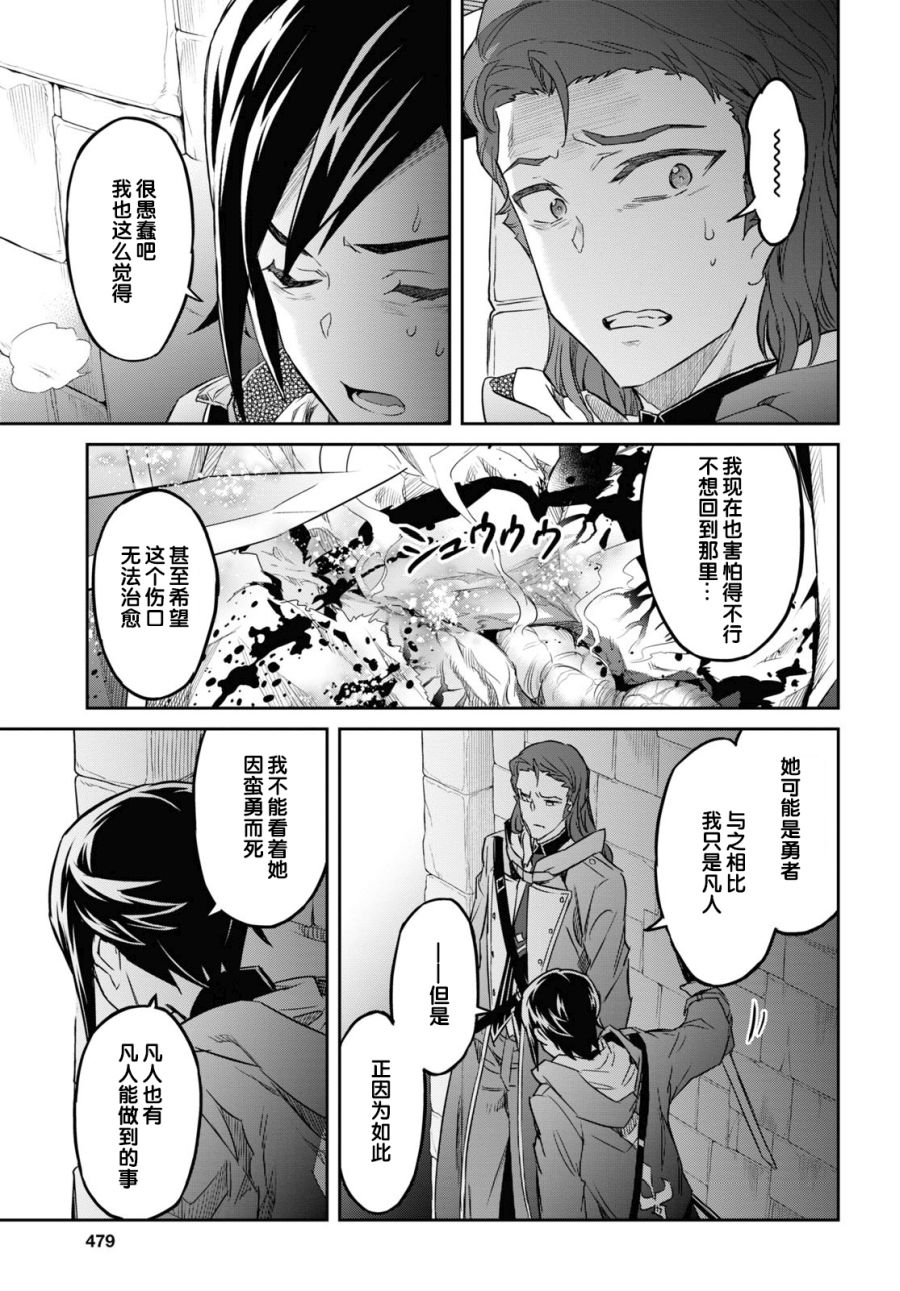 主宰七魔剑韩漫全集-第10话无删减无遮挡章节图片 