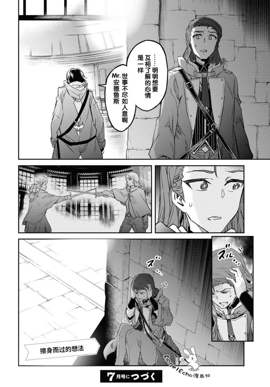主宰七魔剑韩漫全集-第10话无删减无遮挡章节图片 
