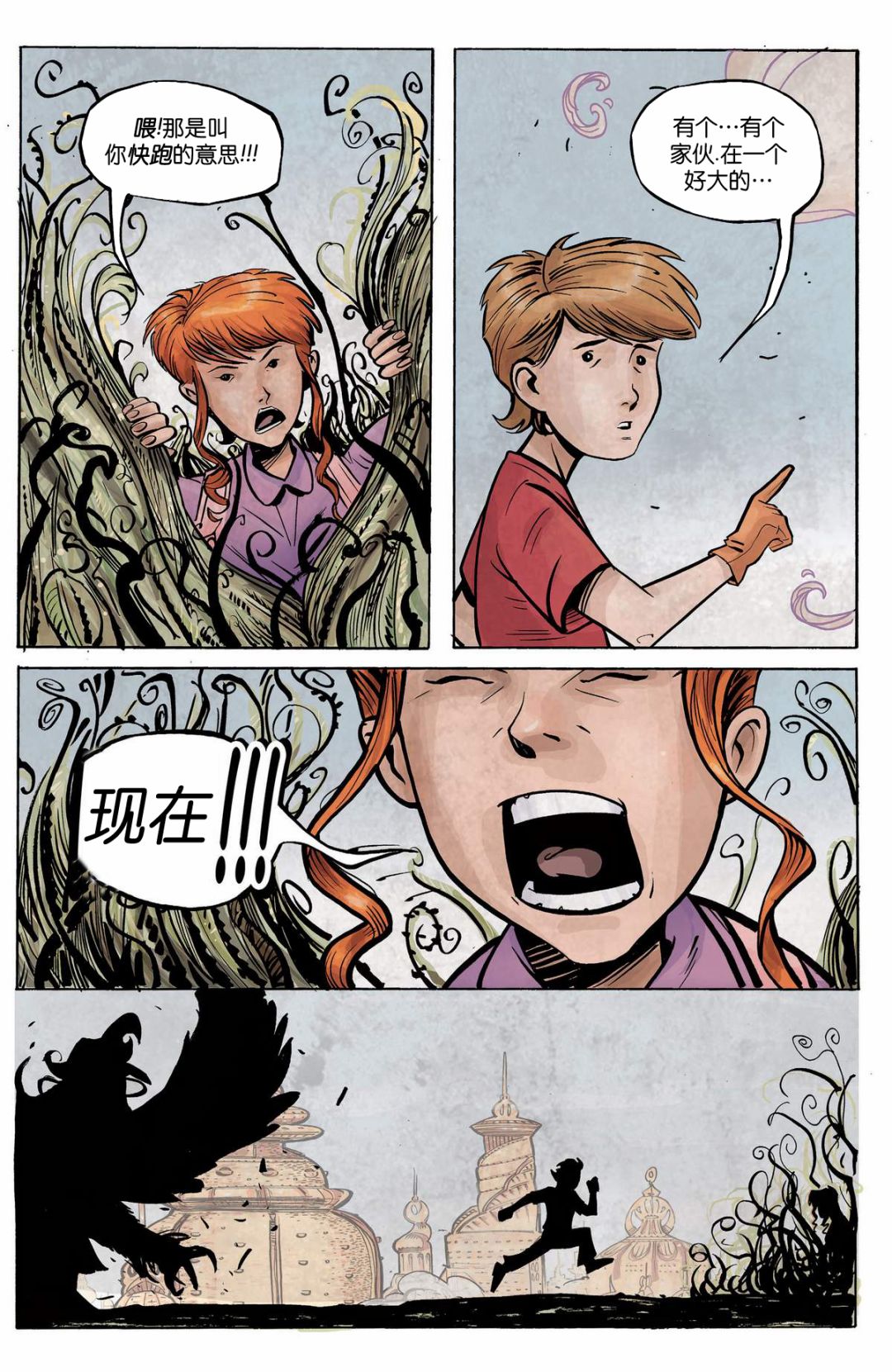 最后的威廉韩漫全集-第01卷无删减无遮挡章节图片 