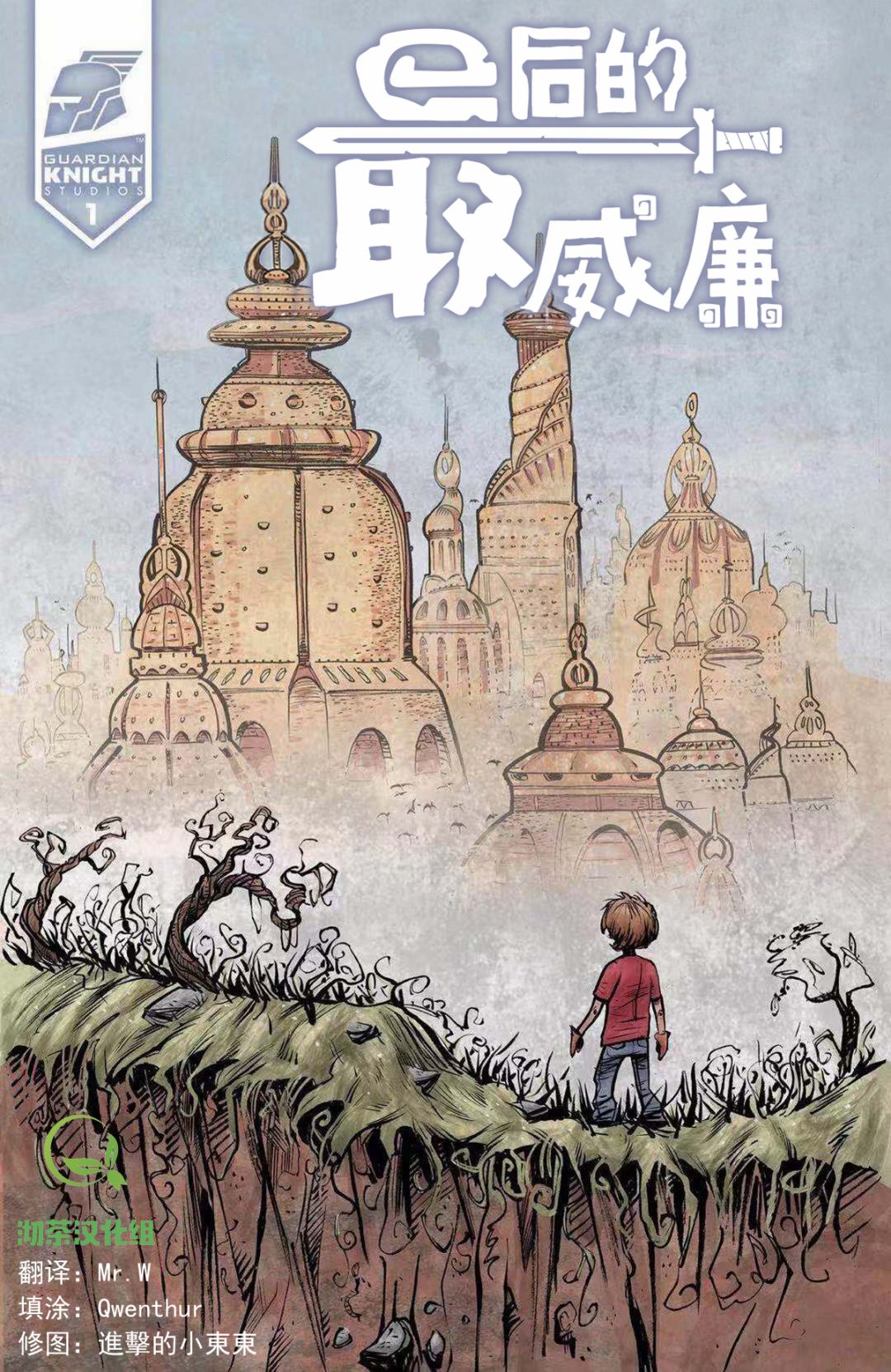 最后的威廉韩漫全集-第01卷无删减无遮挡章节图片 