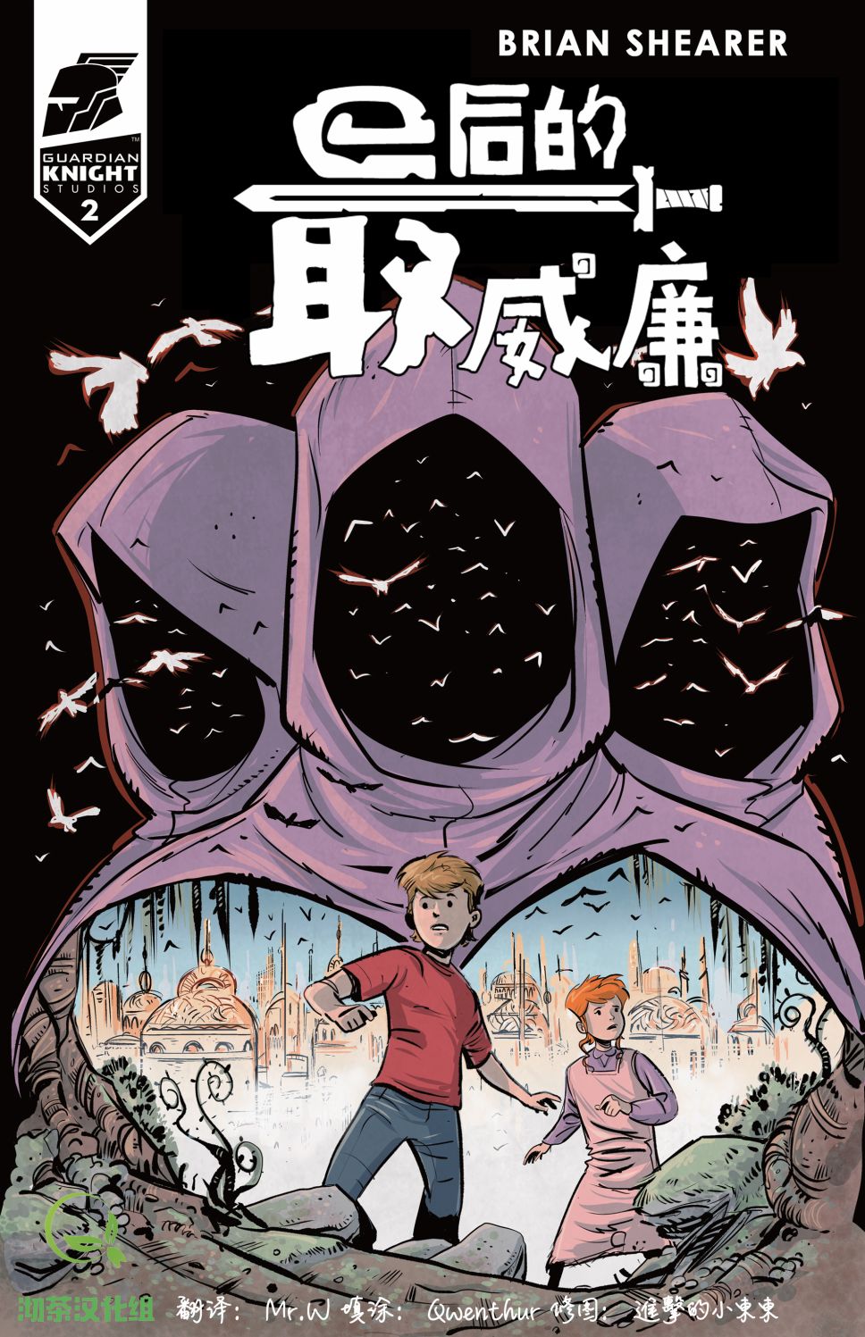 最后的威廉韩漫全集-第02卷无删减无遮挡章节图片 