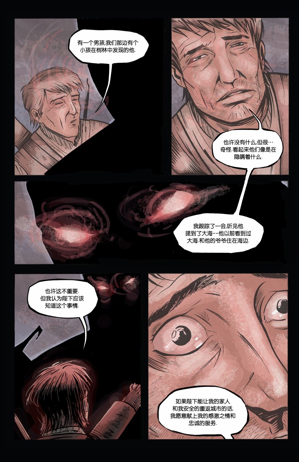 最后的威廉韩漫全集-第02卷无删减无遮挡章节图片 